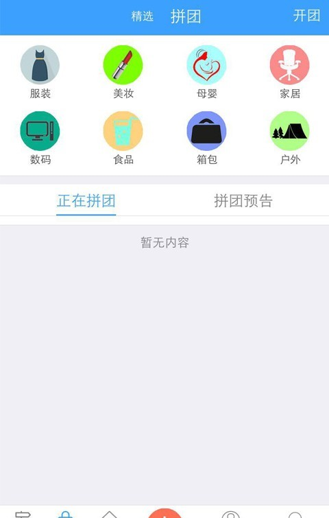 板城圈软件截图0