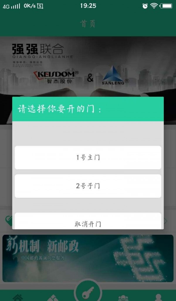 智享生活软件截图2