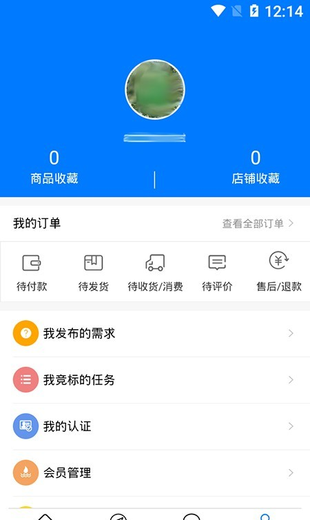 布谷街软件截图3