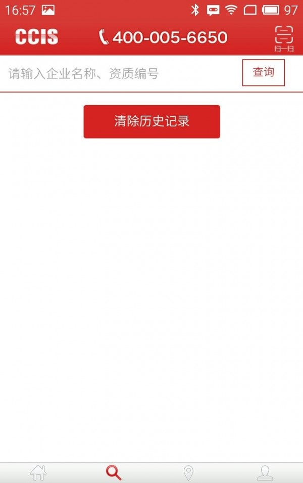 中清认证软件截图2