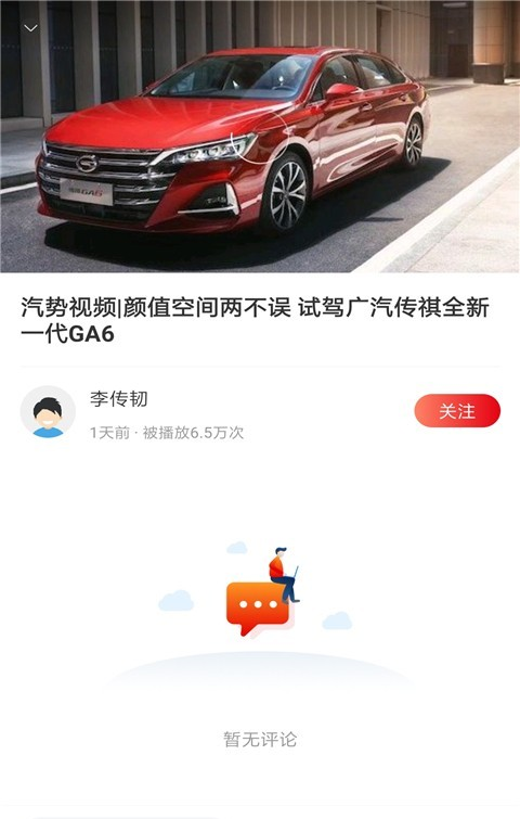 北京汽车软件截图2