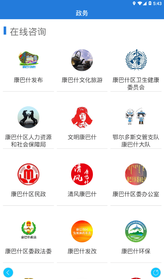 品质康巴什软件截图1