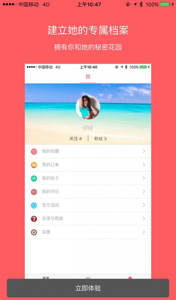 她格软件截图3