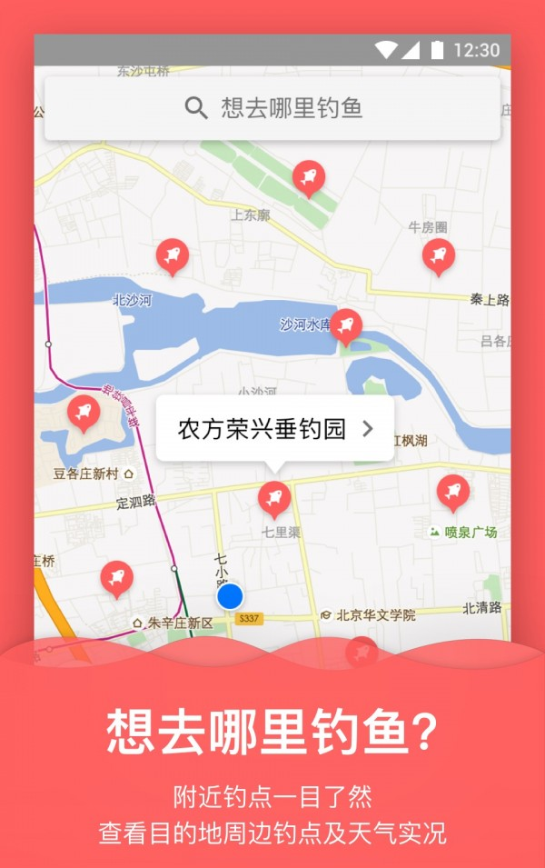 知渔软件截图0