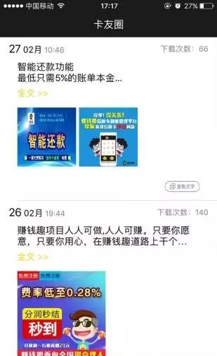 赚钱趣软件截图2