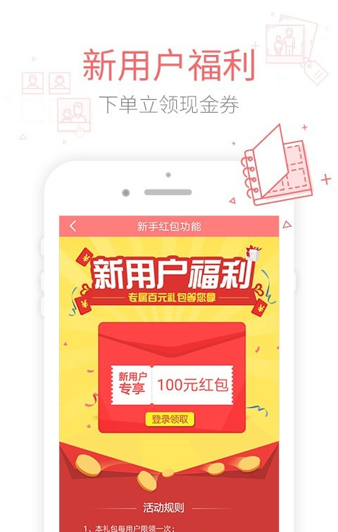 有福软件截图2