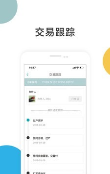 宅猫找房软件截图2