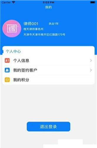 法务云软件截图1