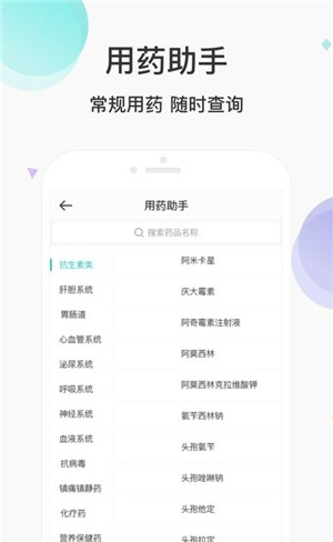 宠医云医生端软件截图1