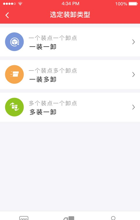 红眼兔物流软件截图2