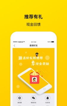 锦衣帮帮软件截图2