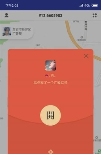 链生活软件截图3