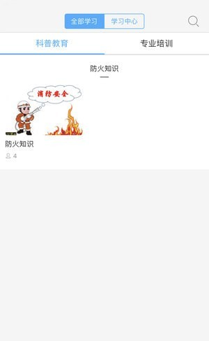 119火凤凰软件截图0