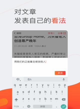 闲事软件截图2