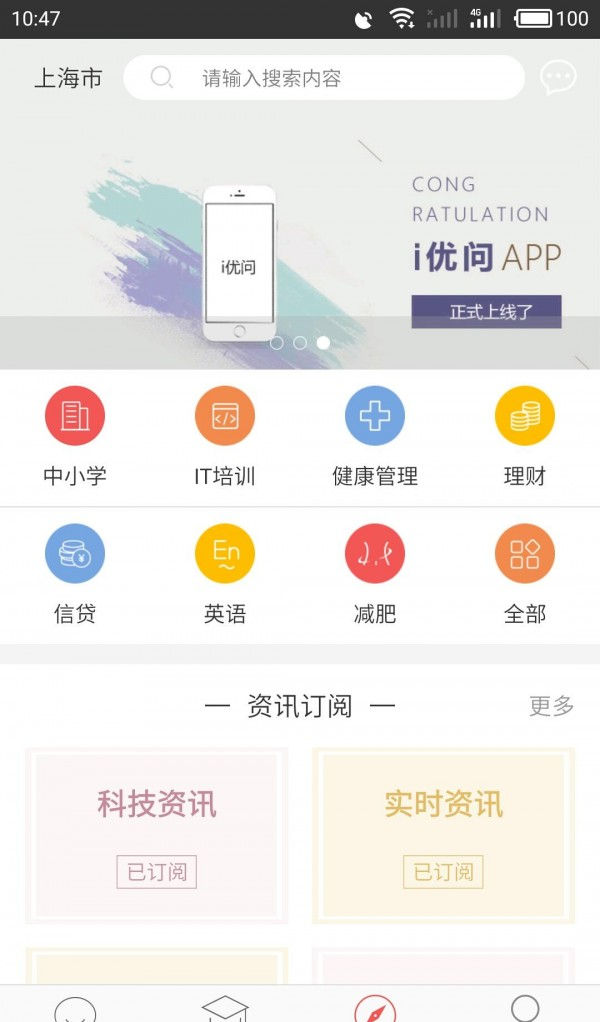 个问软件截图2