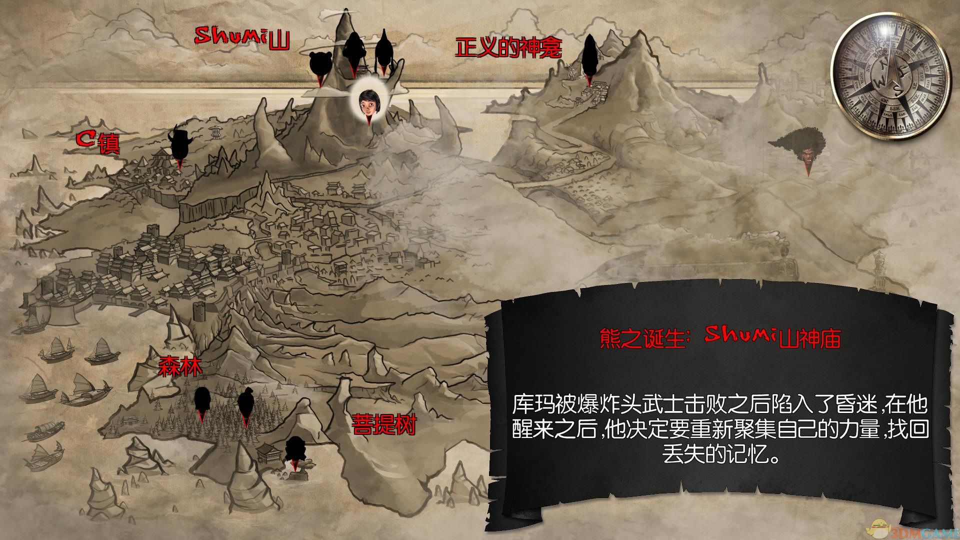 爆炸头武士2：库玛复仇 第一章截图