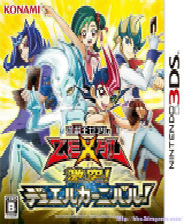 游戏王ZEXAL