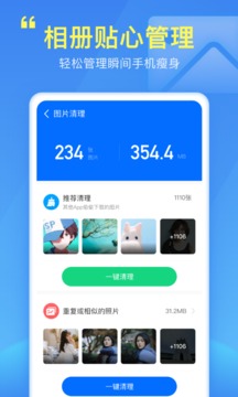 飞快清理大师软件截图4