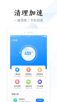 即刻加速浏览器软件截图1