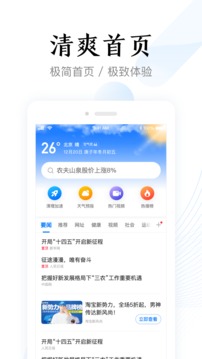 即刻加速浏览器软件截图3