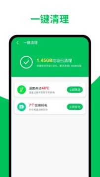 超威清理大师软件截图2