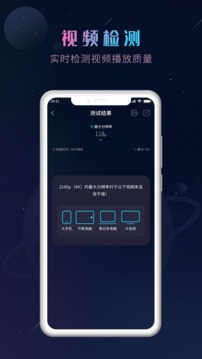 猎速万能钥匙软件截图3