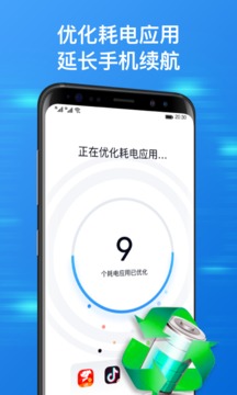 方舟手机管家软件截图3