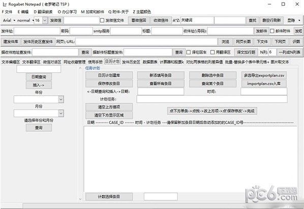 Rogabet Notepad(文本编辑软件)下载