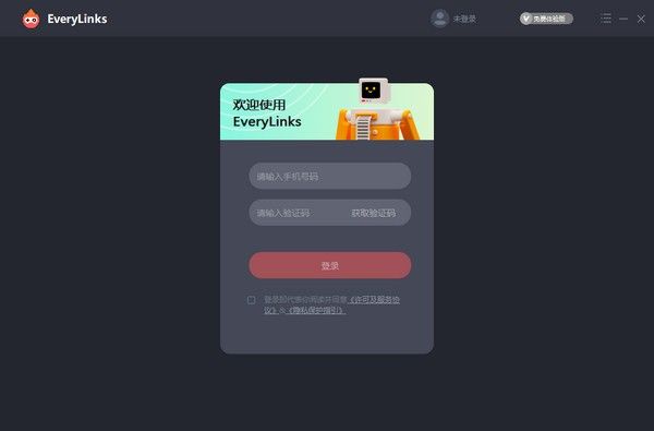 EveryLinks(远程控制软件)下载