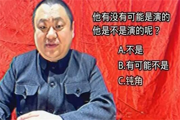 男女之间钝角是什么意思?指矛盾(代表欢喜冤家)