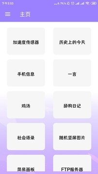 二次元Box软件截图0