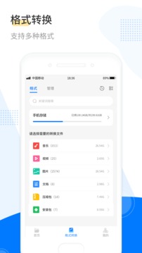 解压软件截图1