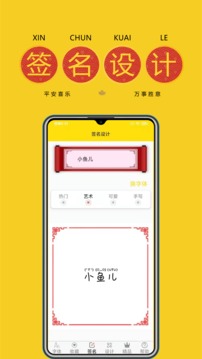 免费字体下载软件截图2