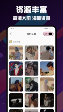 漫画头像大师软件截图1