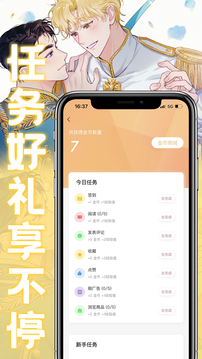 薯条漫画软件截图3