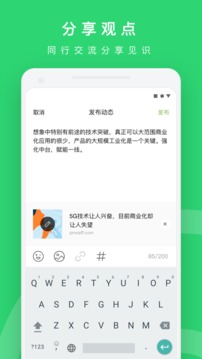 PMCAFF互联网产品社区软件截图3