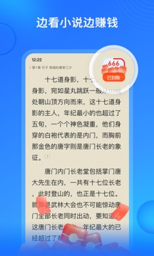 搜狗免费小说极速版软件截图0