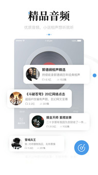 新闻资讯软件截图2