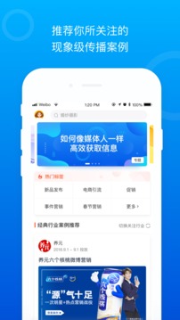 Social案例软件截图1