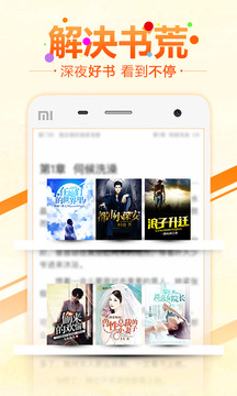 6月免费小说软件截图4
