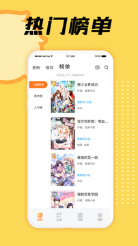 赏金漫画大全软件截图0