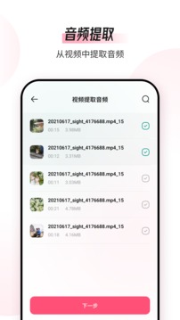 音频编辑转换器软件截图3