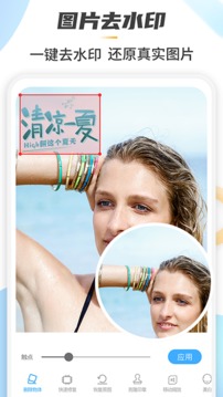 Retouch去水印软件截图0