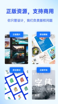 懒设计软件截图4