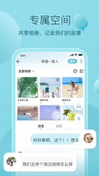 享图软件截图3