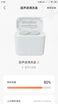 VISION TIME软件截图2