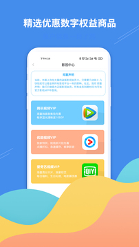 掌柜礼软件截图2