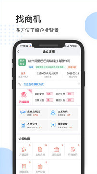 BD火客软件截图1