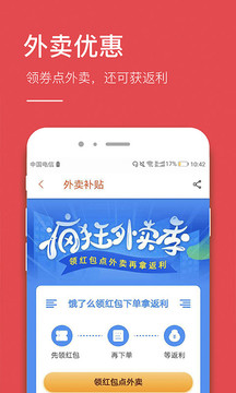 好省钱app软件截图3