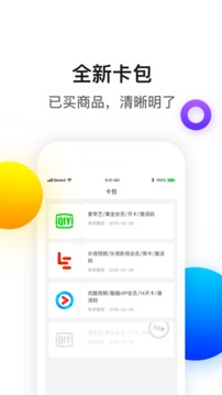 新公海商城软件截图2